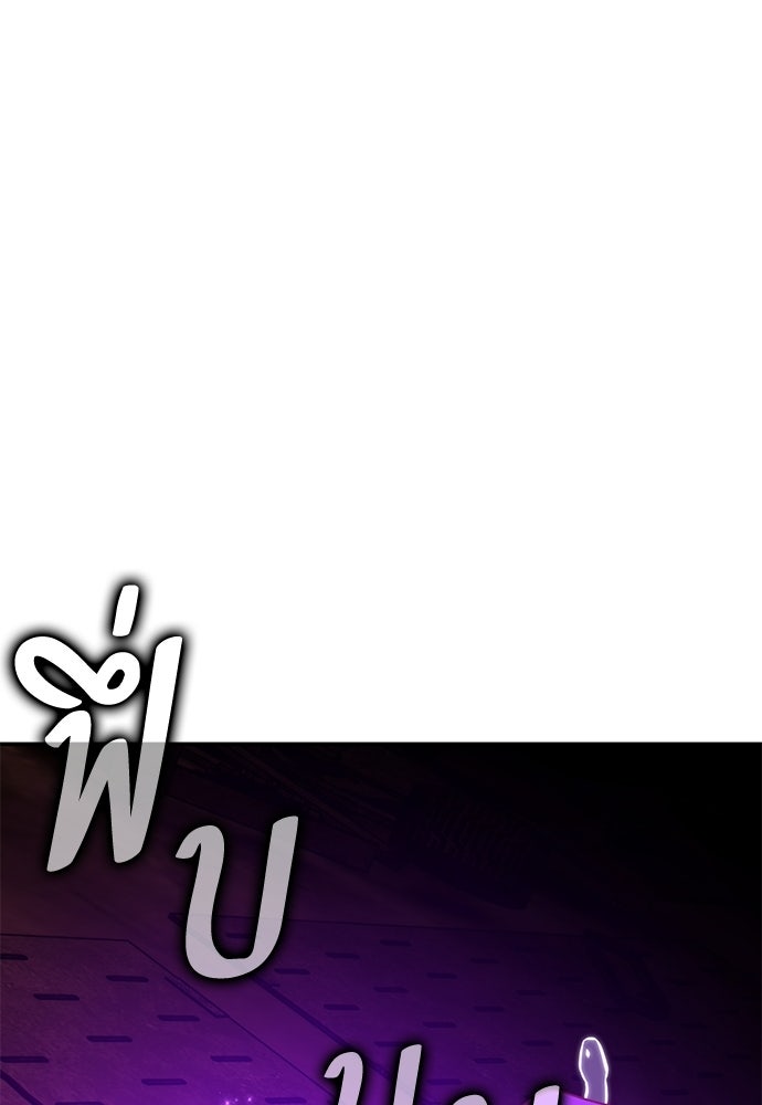ไอ้เพลเยอร์นั่น ฉันฆ่ามันเอง - หน้า 175