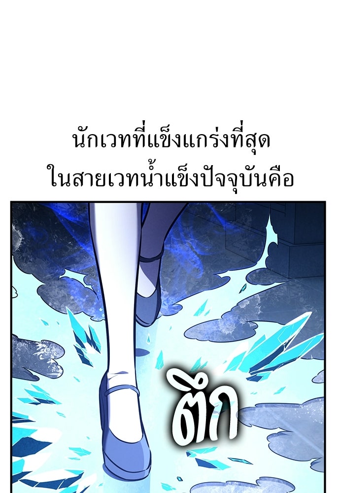 ไอ้เพลเยอร์นั่น ฉันฆ่ามันเอง - หน้า 116