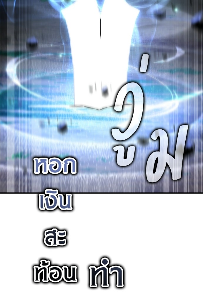 ไอ้เพลเยอร์นั่น ฉันฆ่ามันเอง - หน้า 174