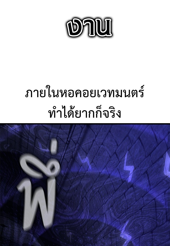 ไอ้เพลเยอร์นั่น ฉันฆ่ามันเอง - หน้า 175