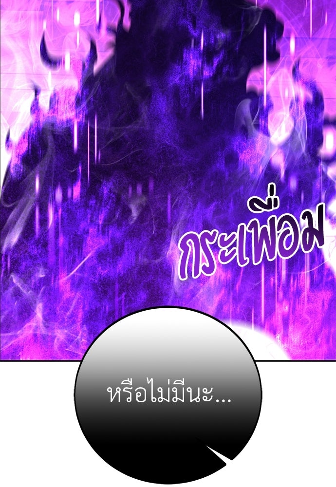 ไอ้เพลเยอร์นั่น ฉันฆ่ามันเอง - หน้า 2