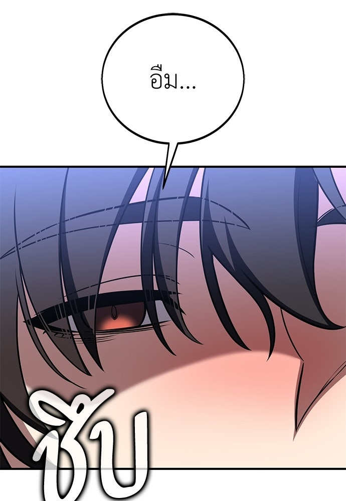 ไอ้เพลเยอร์นั่น ฉันฆ่ามันเอง - หน้า 175