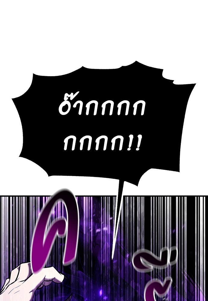 ไอ้เพลเยอร์นั่น ฉันฆ่ามันเอง - หน้า 20