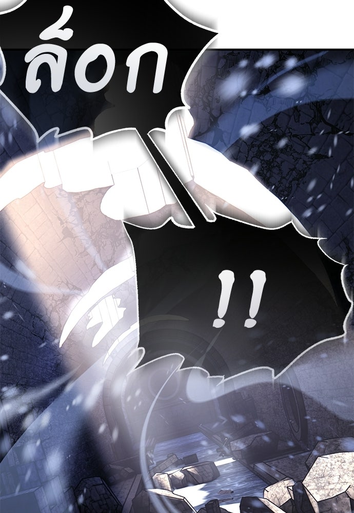 ไอ้เพลเยอร์นั่น ฉันฆ่ามันเอง - หน้า 39