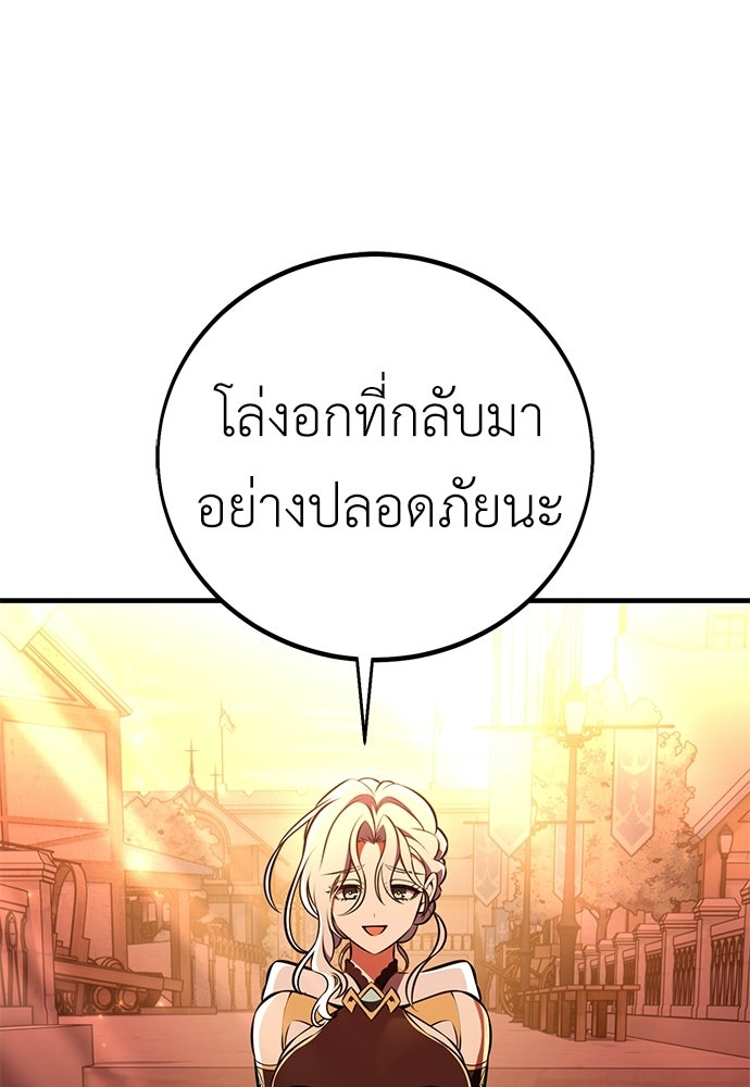 ไอ้เพลเยอร์นั่น ฉันฆ่ามันเอง - หน้า 151