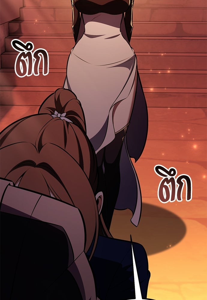 ไอ้เพลเยอร์นั่น ฉันฆ่ามันเอง - หน้า 152