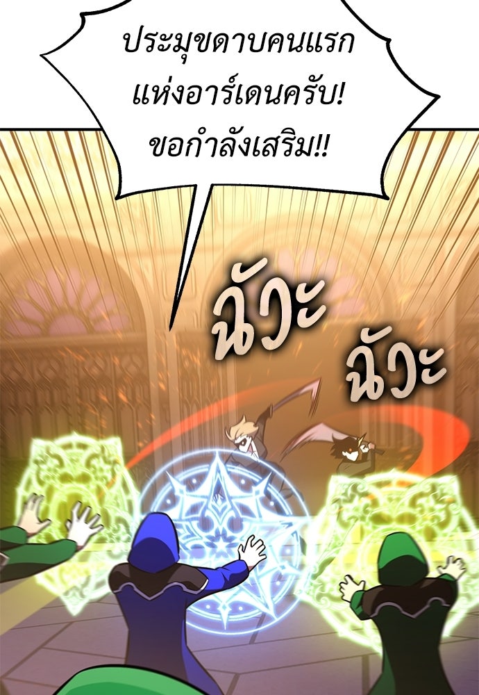 ไอ้เพลเยอร์นั่น ฉันฆ่ามันเอง - หน้า 215
