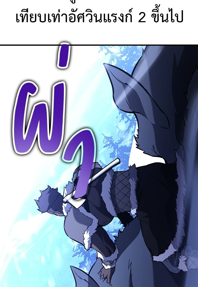 ไอ้เพลเยอร์นั่น ฉันฆ่ามันเอง - หน้า 3