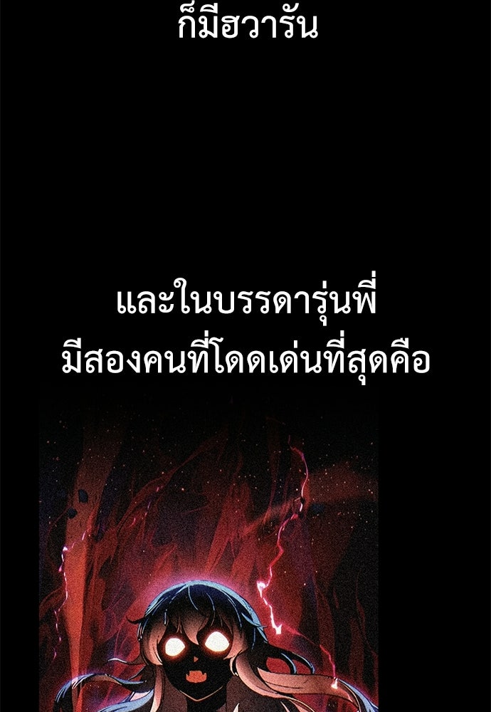 ไอ้เพลเยอร์นั่น ฉันฆ่ามันเอง - หน้า 32