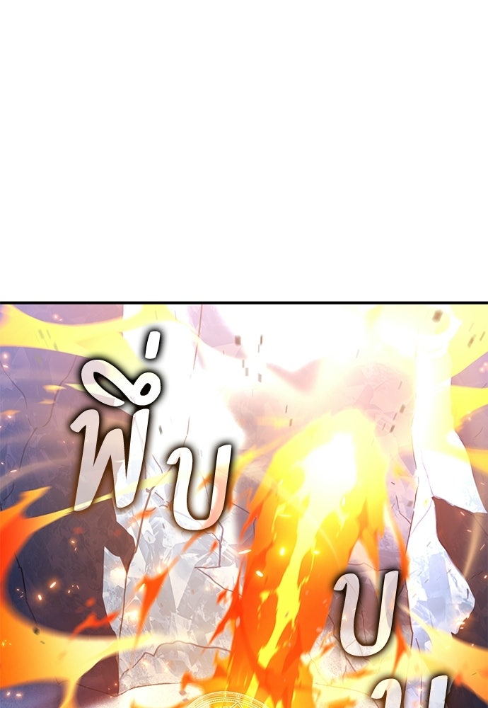 ไอ้เพลเยอร์นั่น ฉันฆ่ามันเอง - หน้า 47