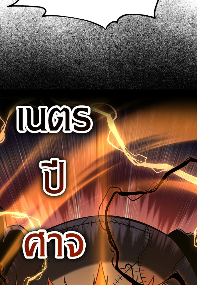 ไอ้เพลเยอร์นั่น ฉันฆ่ามันเอง - หน้า 175