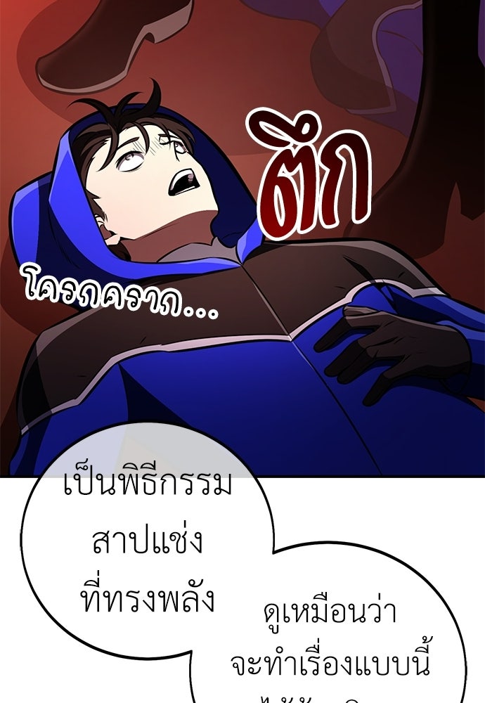 ไอ้เพลเยอร์นั่น ฉันฆ่ามันเอง - หน้า 2