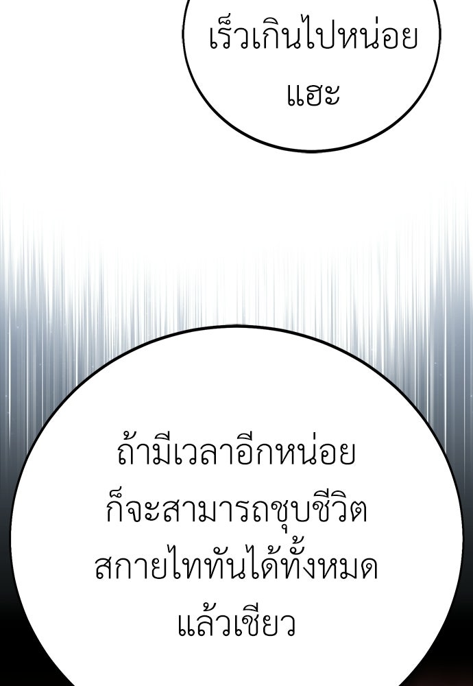 ไอ้เพลเยอร์นั่น ฉันฆ่ามันเอง - หน้า 5