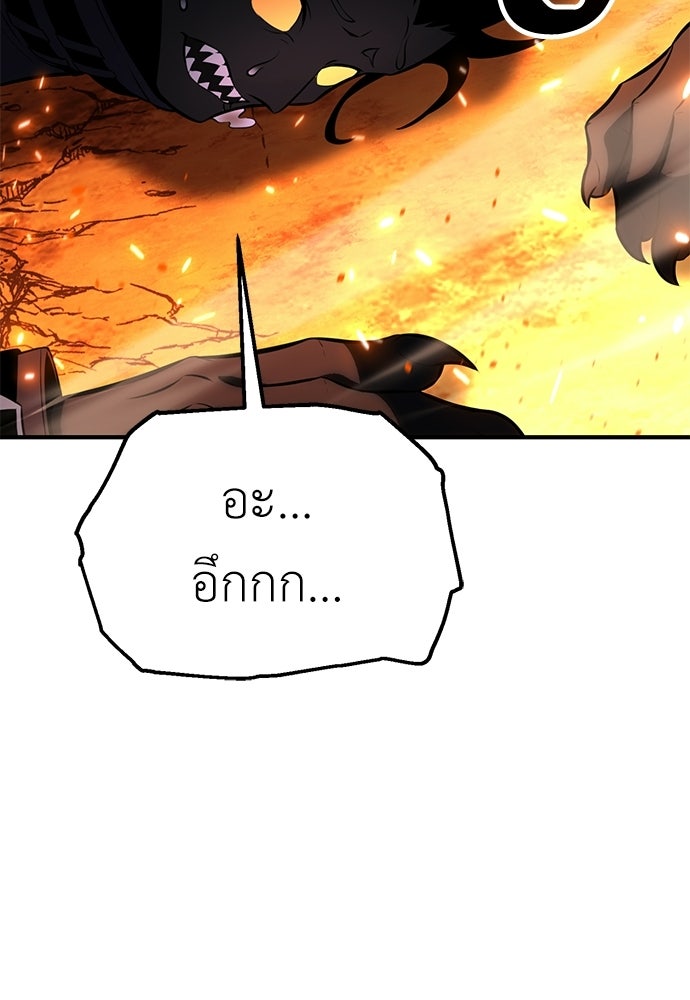 ไอ้เพลเยอร์นั่น ฉันฆ่ามันเอง - หน้า 175