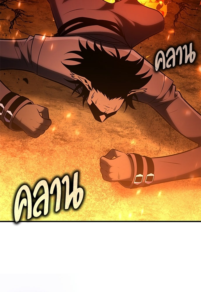 ไอ้เพลเยอร์นั่น ฉันฆ่ามันเอง - หน้า 178