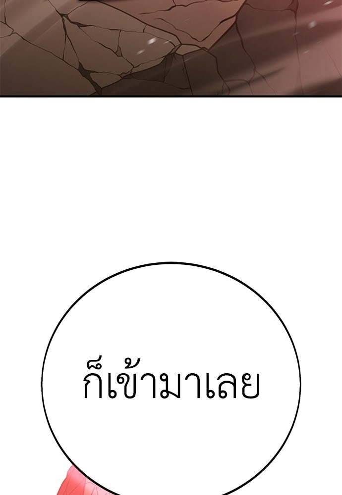 ไอ้เพลเยอร์นั่น ฉันฆ่ามันเอง - หน้า 2