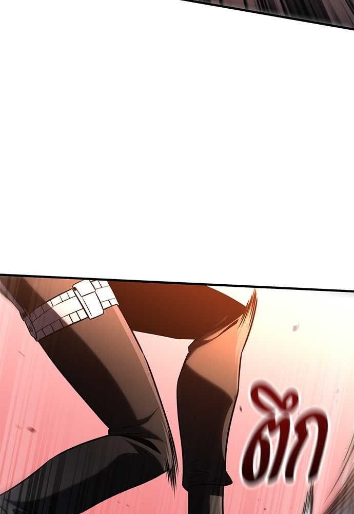 ไอ้เพลเยอร์นั่น ฉันฆ่ามันเอง - หน้า 31