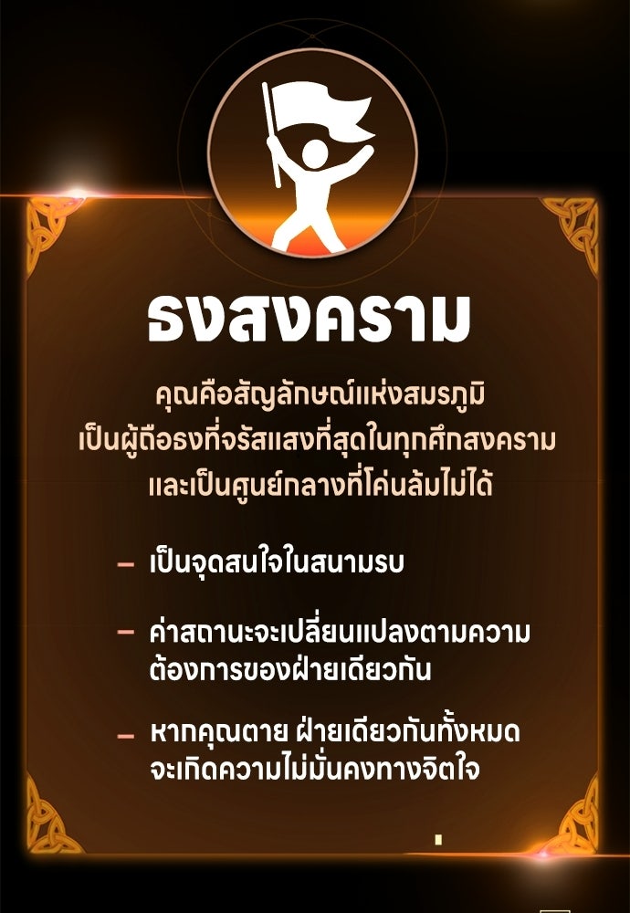 ไอ้เพลเยอร์นั่น ฉันฆ่ามันเอง - หน้า 22