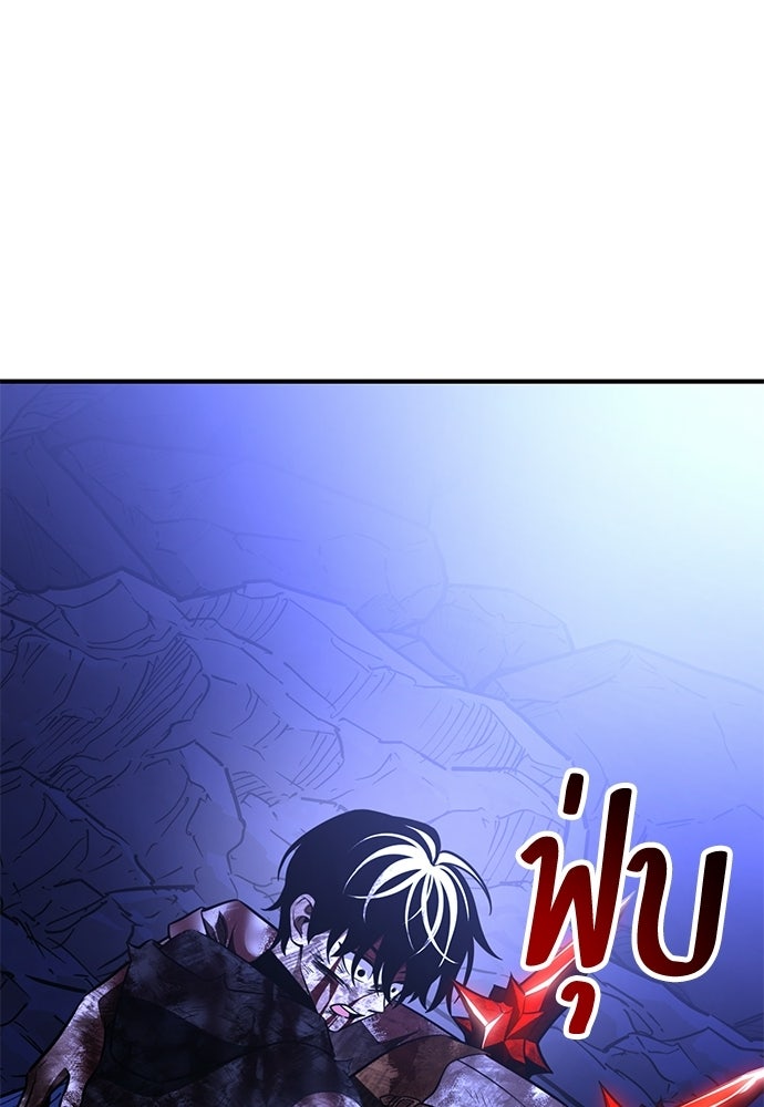 ไอ้เพลเยอร์นั่น ฉันฆ่ามันเอง - หน้า 148
