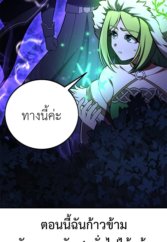 ไอ้เพลเยอร์นั่น ฉันฆ่ามันเอง - หน้า 175