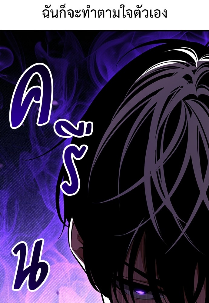 ไอ้เพลเยอร์นั่น ฉันฆ่ามันเอง - หน้า 29