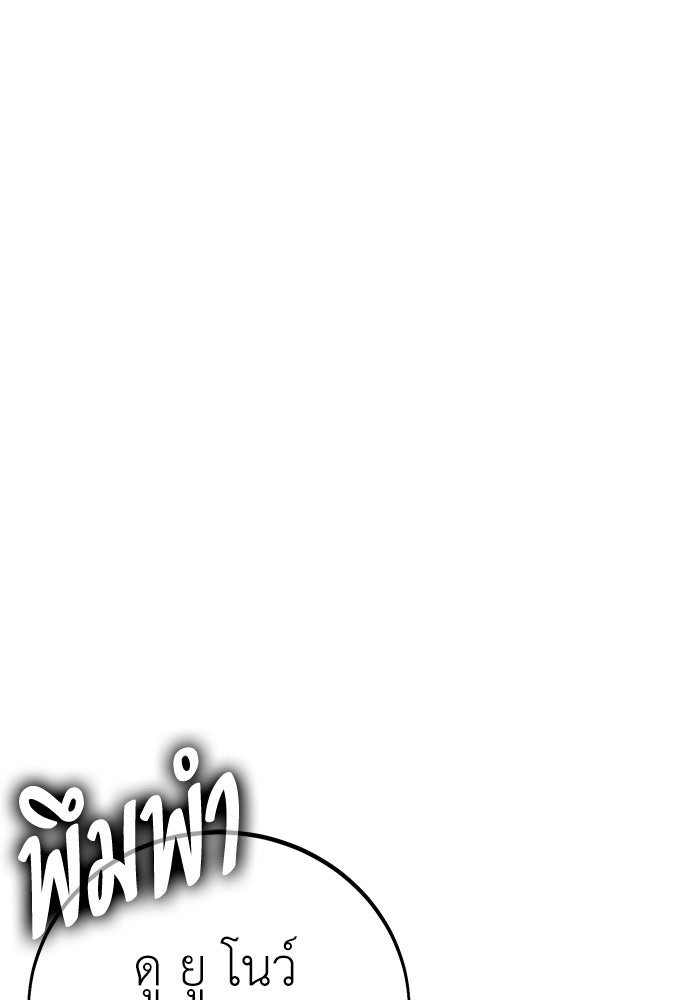 ไอ้เพลเยอร์นั่น ฉันฆ่ามันเอง - หน้า 39
