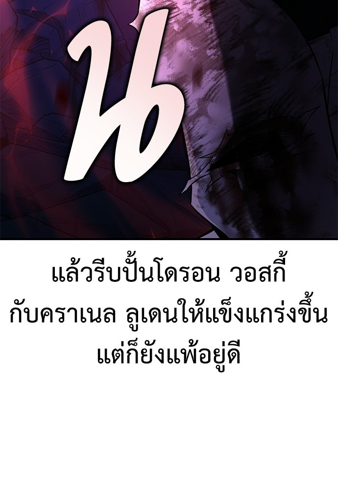ไอ้เพลเยอร์นั่น ฉันฆ่ามันเอง - หน้า 94