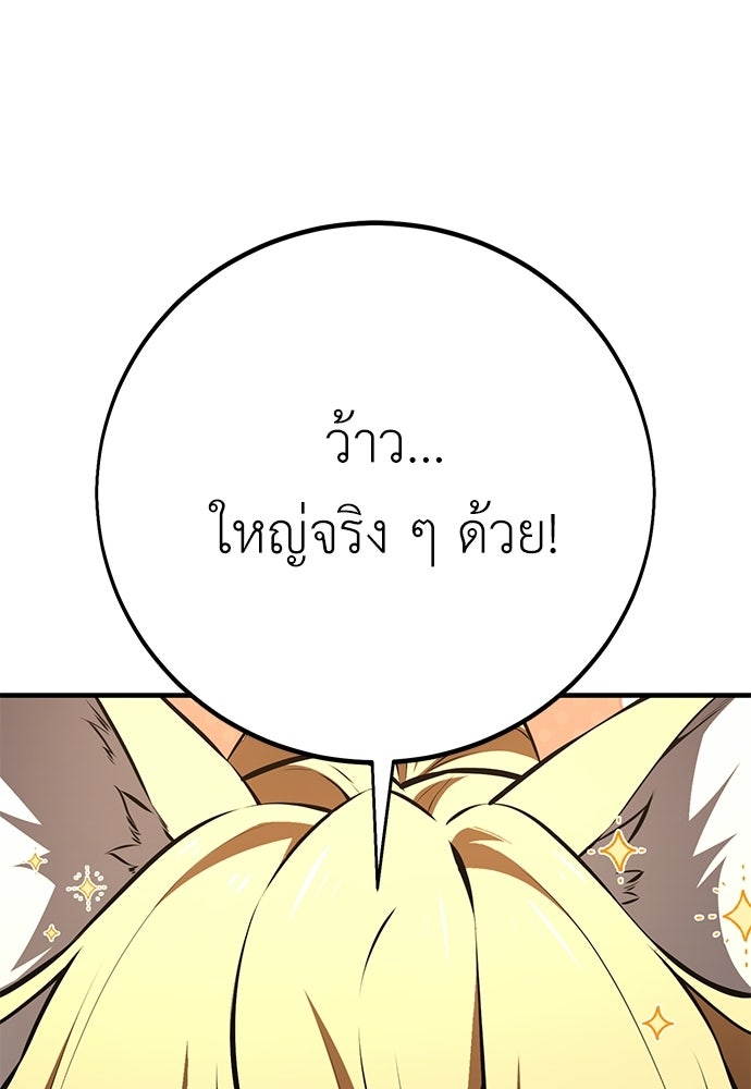 ไอ้เพลเยอร์นั่น ฉันฆ่ามันเอง - หน้า 1