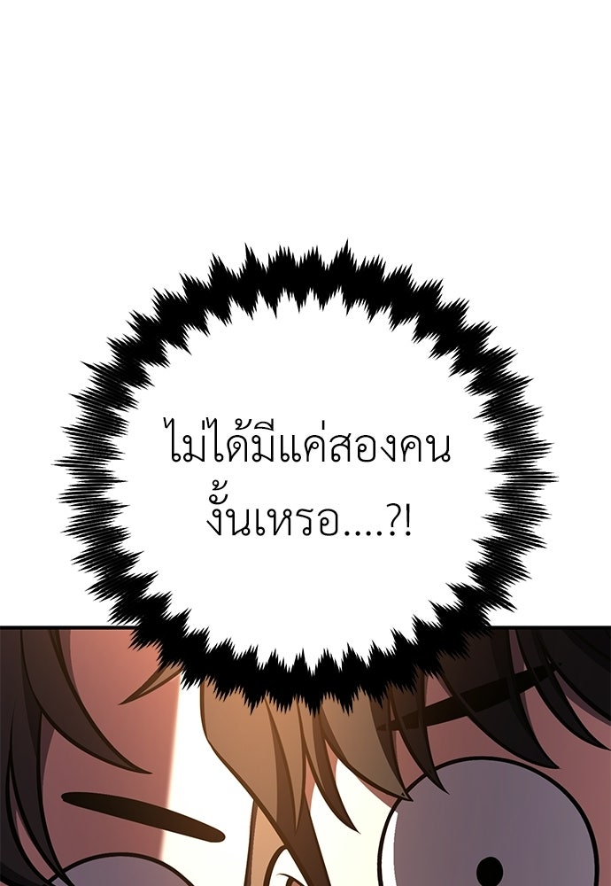 ไอ้เพลเยอร์นั่น ฉันฆ่ามันเอง - หน้า 100