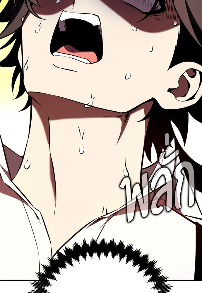 ไอ้เพลเยอร์นั่น ฉันฆ่ามันเอง - หน้า 115