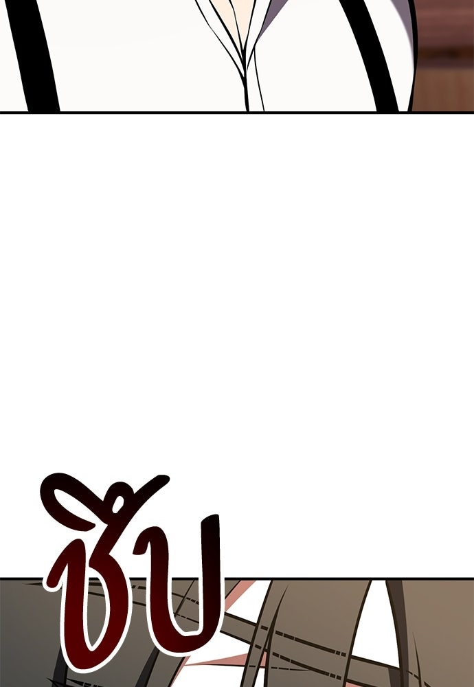 ไอ้เพลเยอร์นั่น ฉันฆ่ามันเอง - หน้า 12