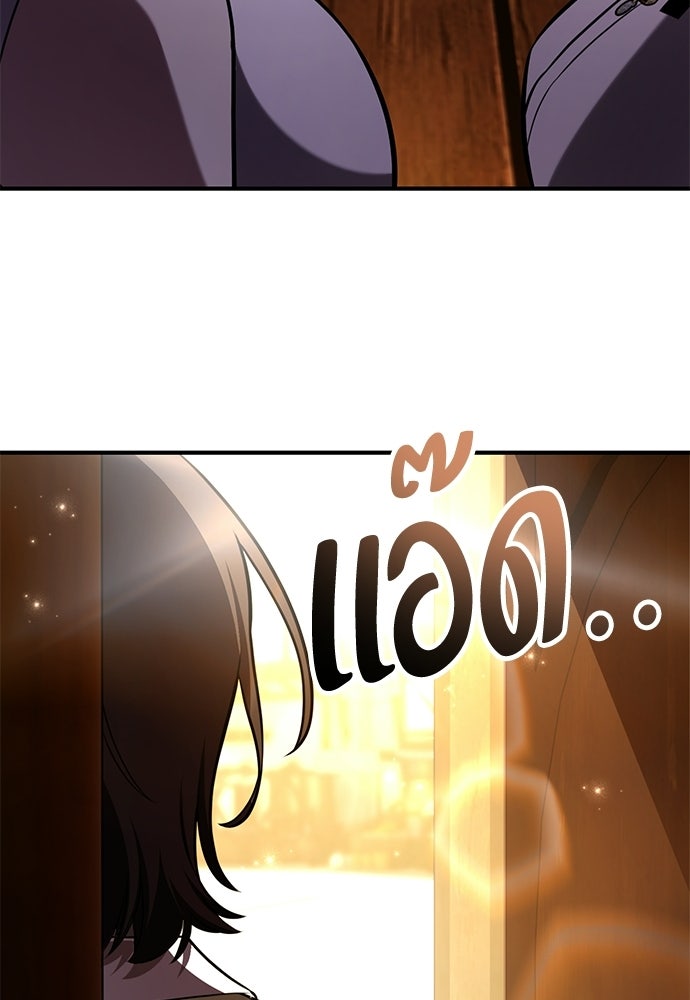 ไอ้เพลเยอร์นั่น ฉันฆ่ามันเอง - หน้า 128
