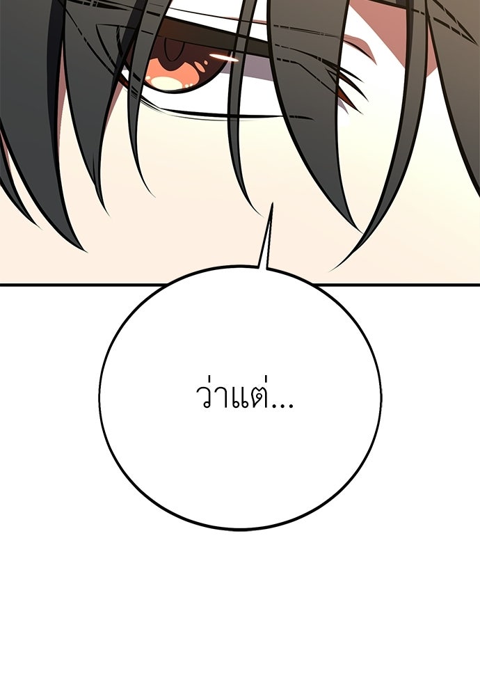 ไอ้เพลเยอร์นั่น ฉันฆ่ามันเอง - หน้า 13