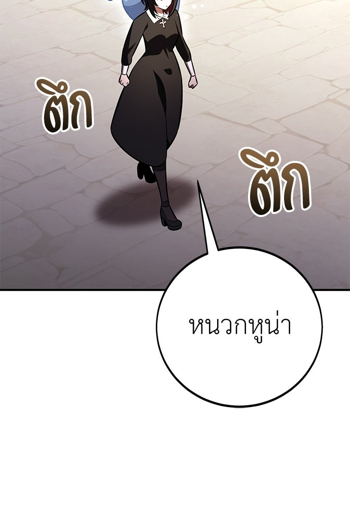ไอ้เพลเยอร์นั่น ฉันฆ่ามันเอง - หน้า 133