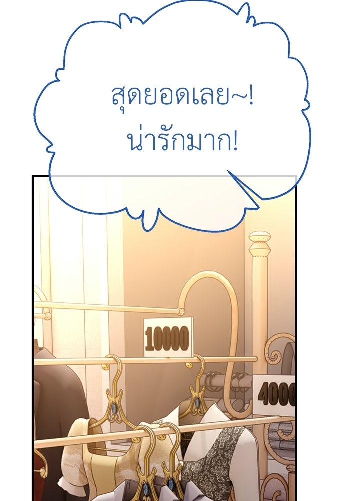 ไอ้เพลเยอร์นั่น ฉันฆ่ามันเอง - หน้า 138