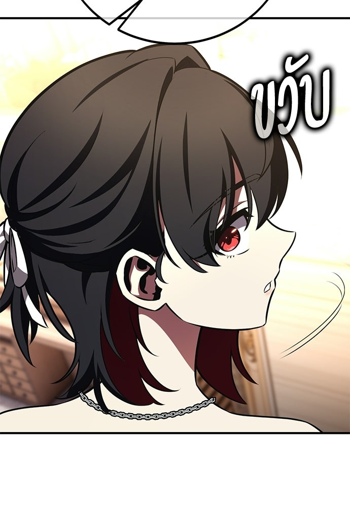 ไอ้เพลเยอร์นั่น ฉันฆ่ามันเอง - หน้า 152