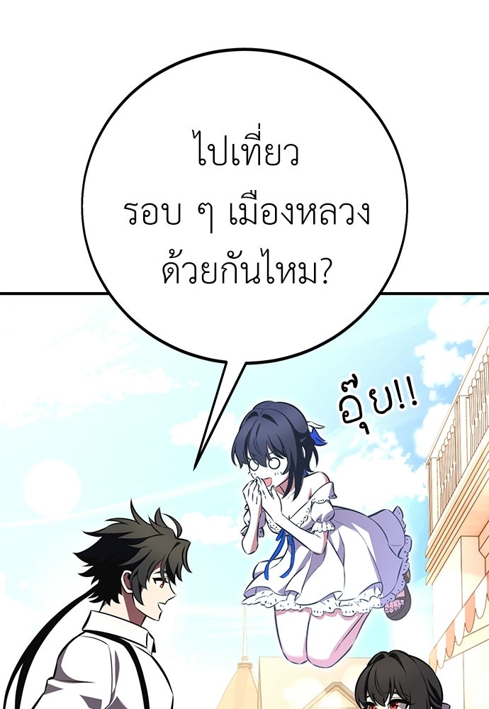 ไอ้เพลเยอร์นั่น ฉันฆ่ามันเอง - หน้า 153