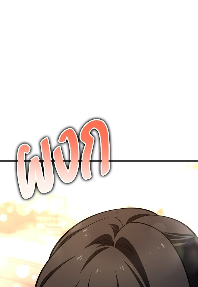 ไอ้เพลเยอร์นั่น ฉันฆ่ามันเอง - หน้า 155