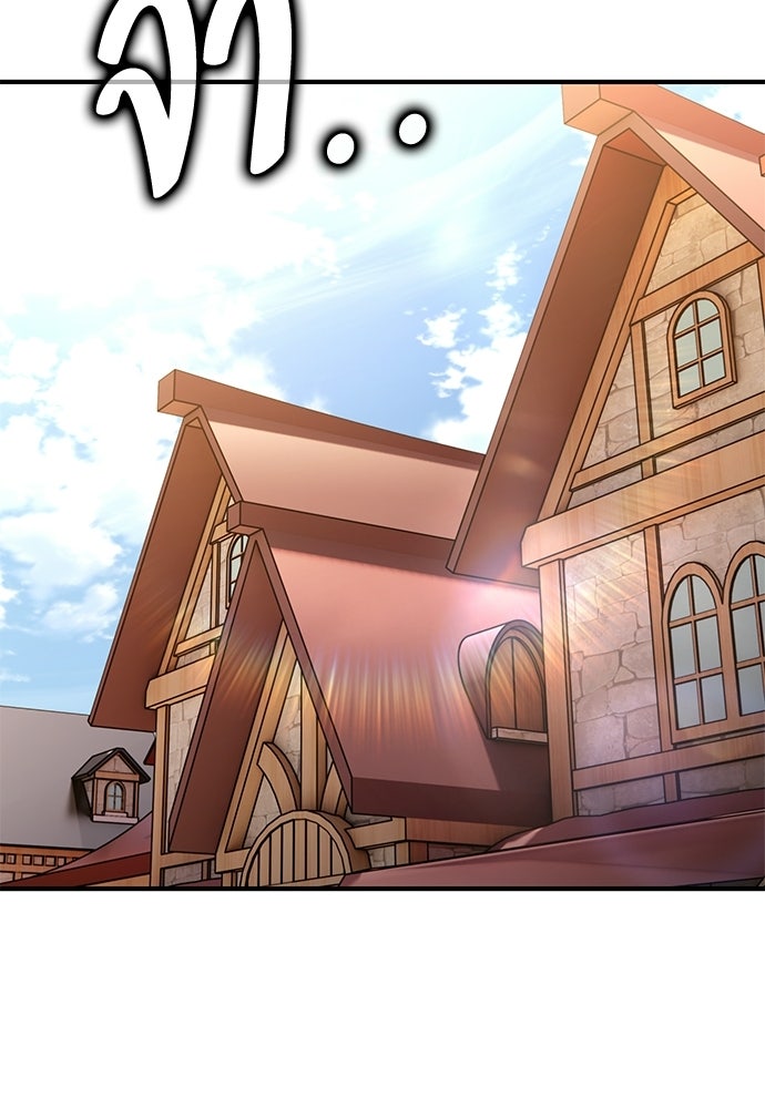 ไอ้เพลเยอร์นั่น ฉันฆ่ามันเอง - หน้า 158