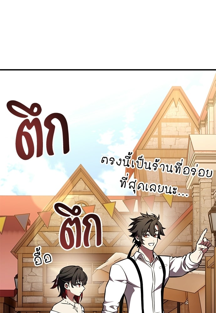 ไอ้เพลเยอร์นั่น ฉันฆ่ามันเอง - หน้า 159