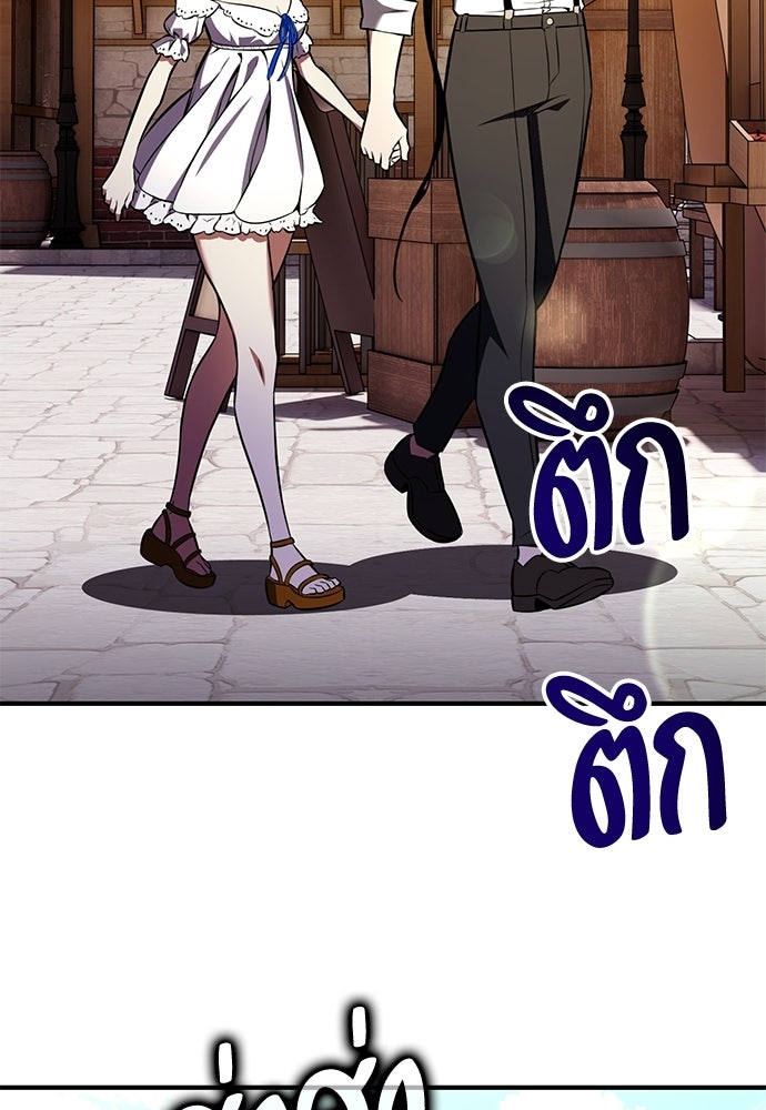 ไอ้เพลเยอร์นั่น ฉันฆ่ามันเอง - หน้า 160