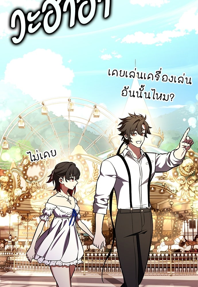 ไอ้เพลเยอร์นั่น ฉันฆ่ามันเอง - หน้า 161