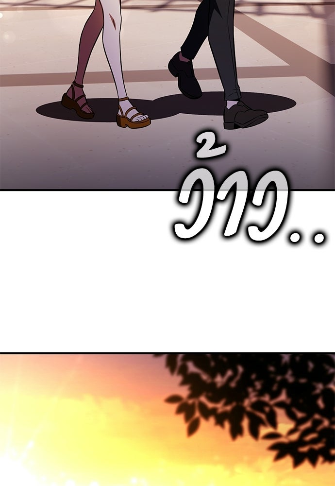 ไอ้เพลเยอร์นั่น ฉันฆ่ามันเอง - หน้า 162