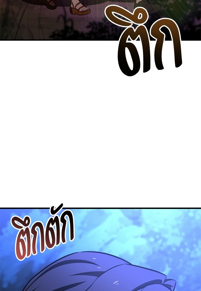 ไอ้เพลเยอร์นั่น ฉันฆ่ามันเอง - หน้า 164