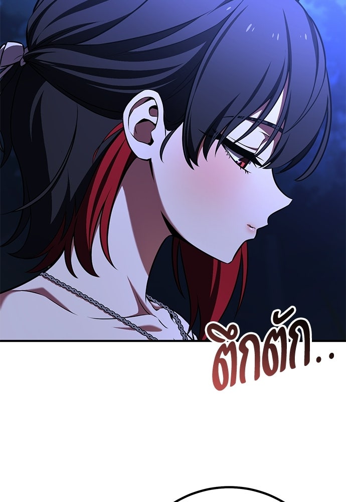 ไอ้เพลเยอร์นั่น ฉันฆ่ามันเอง - หน้า 165
