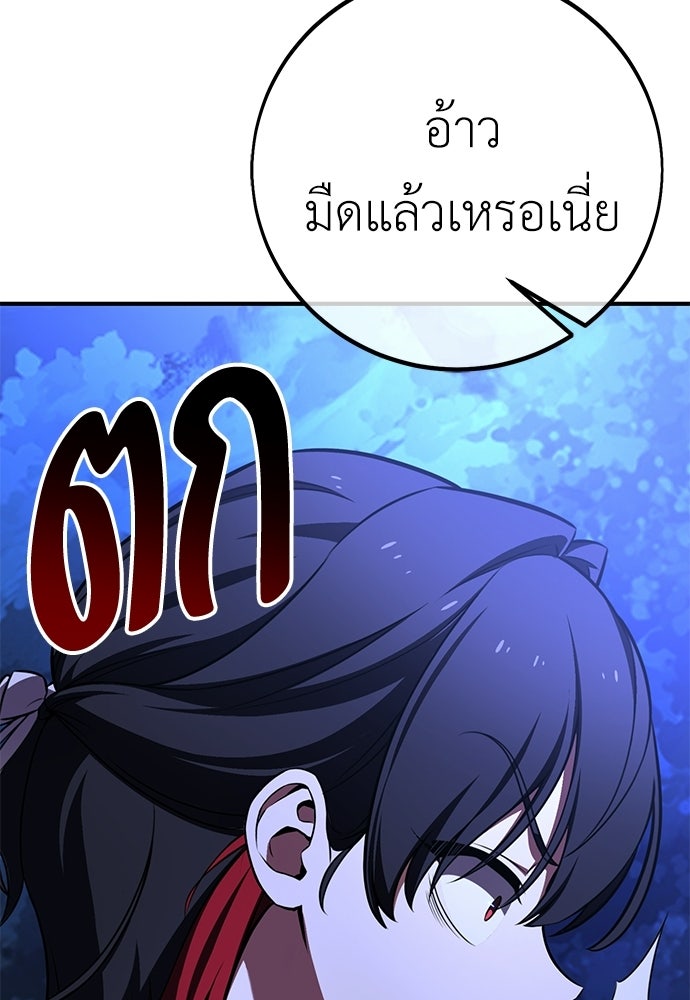 ไอ้เพลเยอร์นั่น ฉันฆ่ามันเอง - หน้า 166