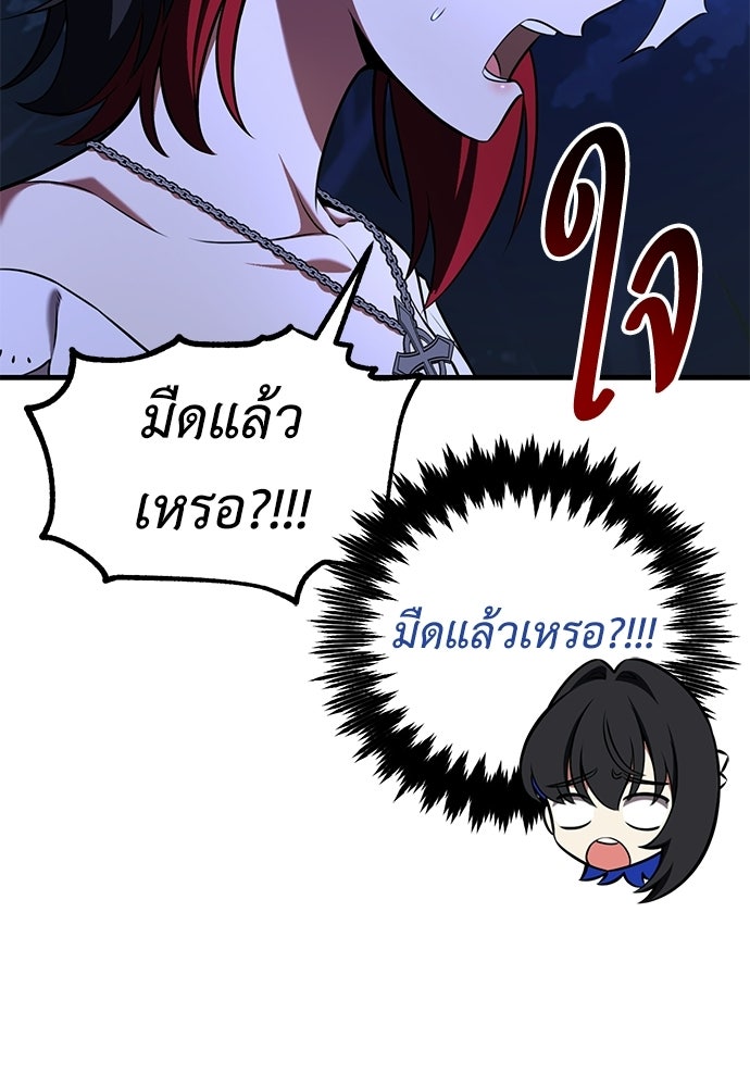 ไอ้เพลเยอร์นั่น ฉันฆ่ามันเอง - หน้า 167