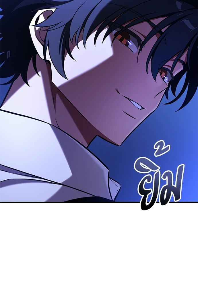 ไอ้เพลเยอร์นั่น ฉันฆ่ามันเอง - หน้า 169