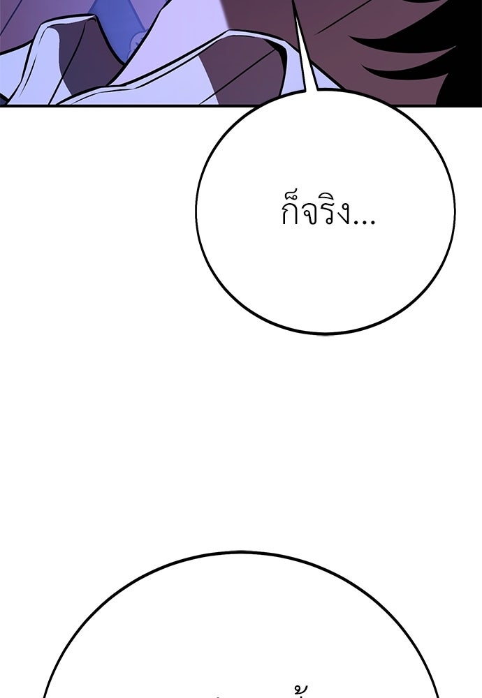 ไอ้เพลเยอร์นั่น ฉันฆ่ามันเอง - หน้า 175