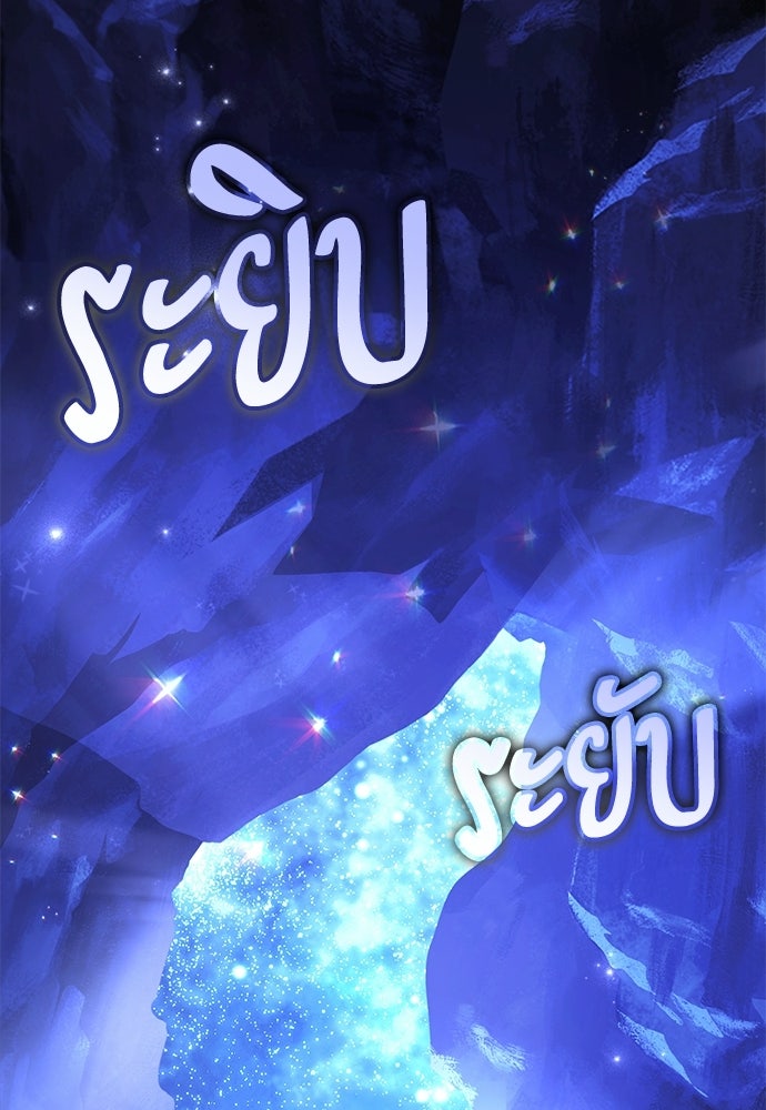 ไอ้เพลเยอร์นั่น ฉันฆ่ามันเอง - หน้า 178